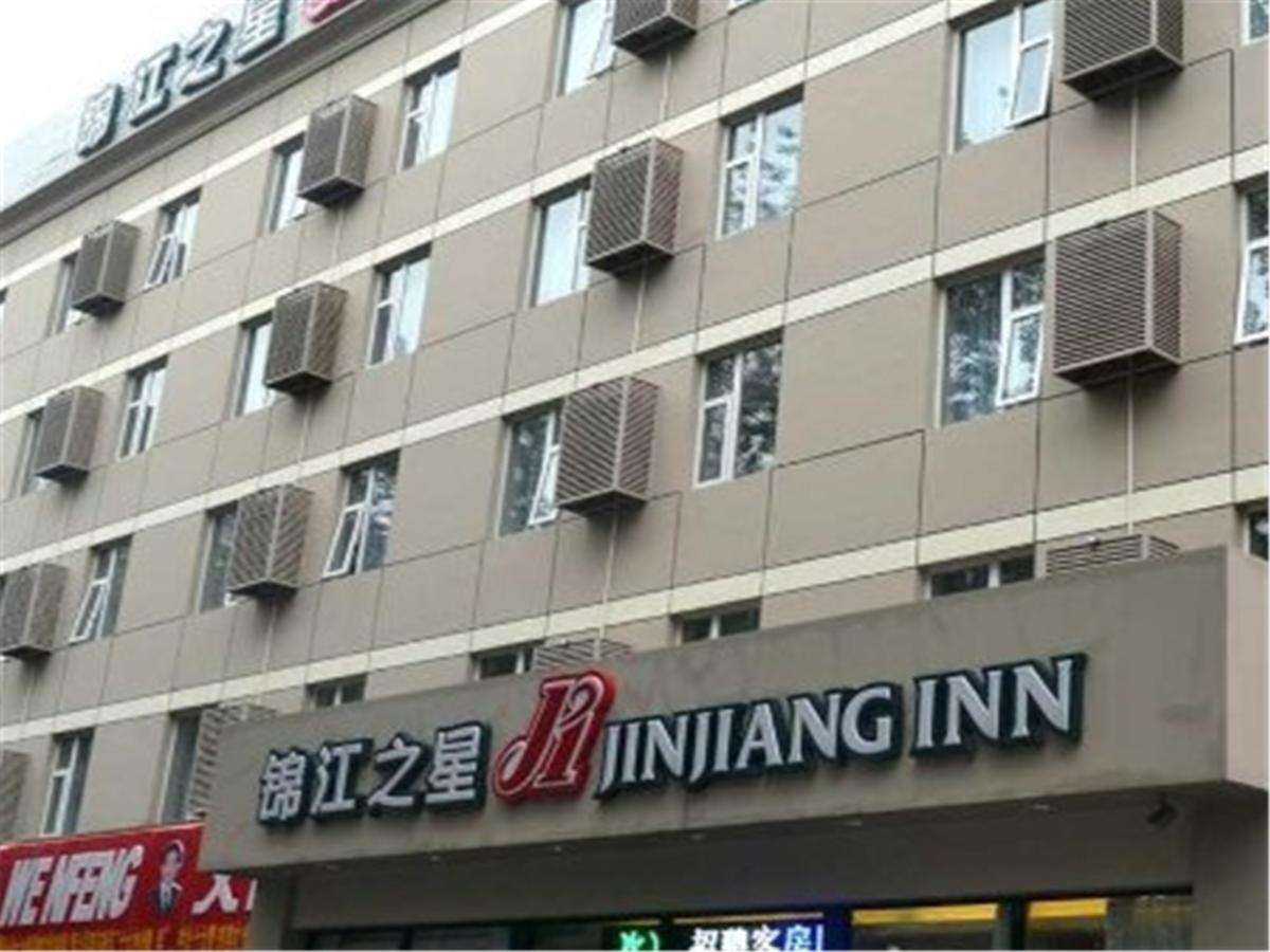 Jinjiang Inn Beijing International Exhibition Centre Exterior photo